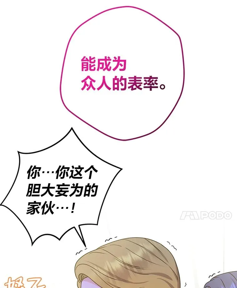 52.不再退让 第96页