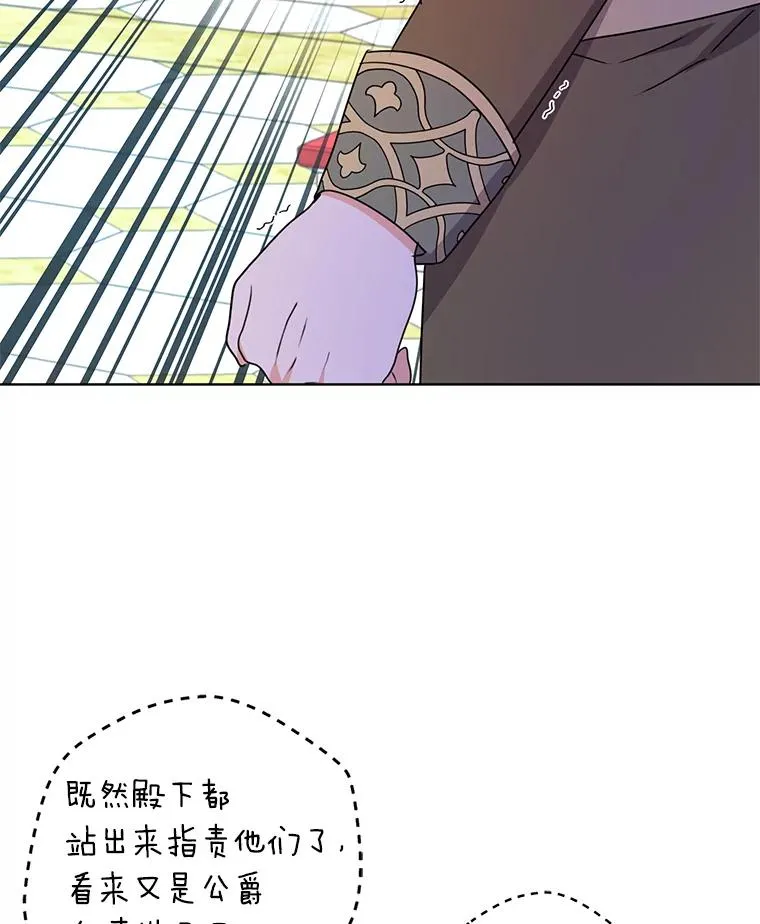 52.不再退让 第98页
