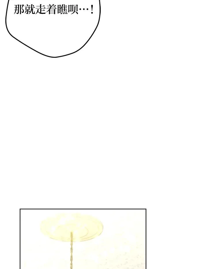 52.不再退让 第106页