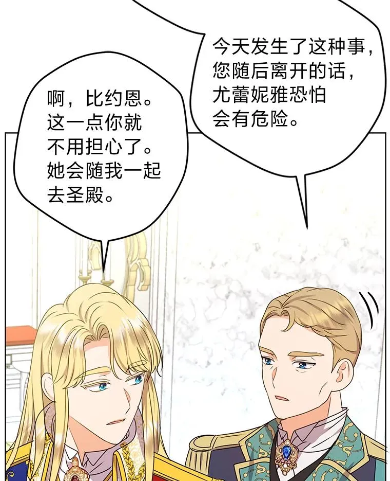 52.不再退让 第108页