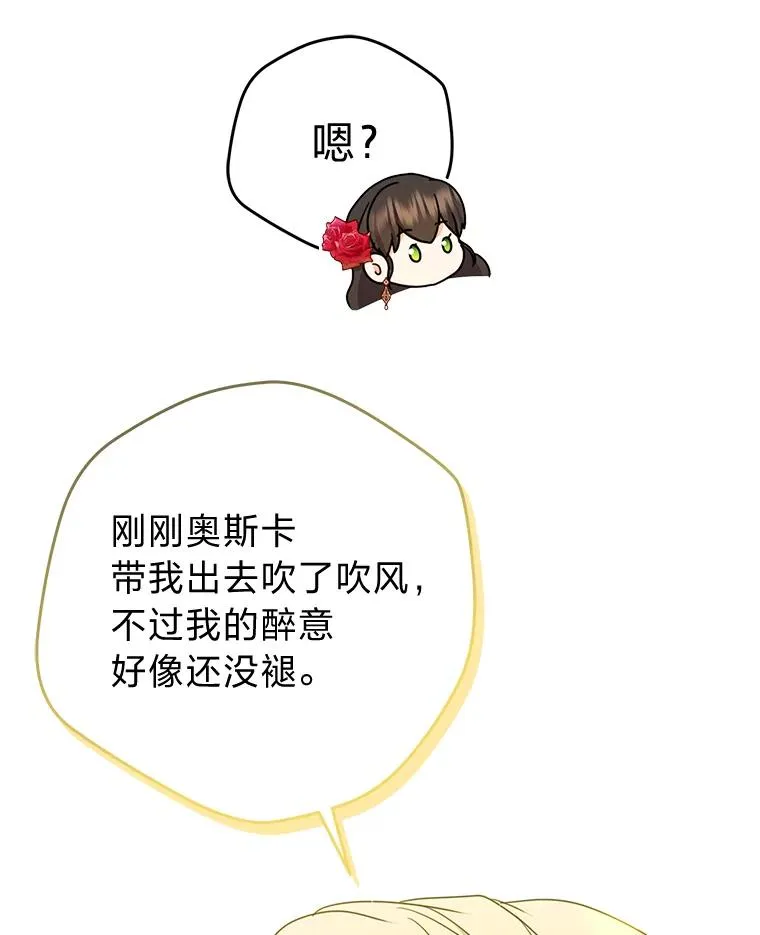 52.不再退让 第112页