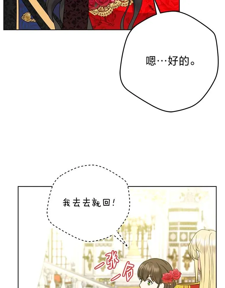 52.不再退让 第116页