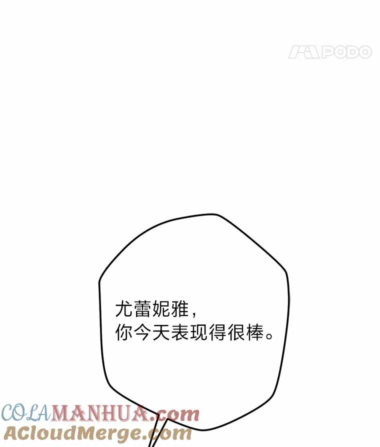 53.圣殿祈祷 第5页