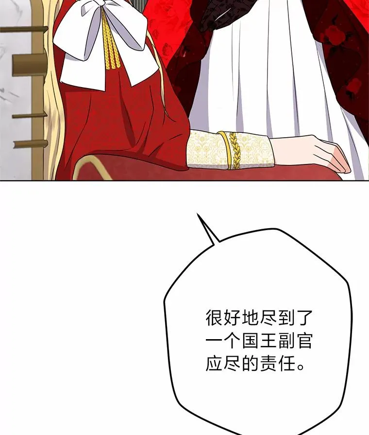 53.圣殿祈祷 第7页
