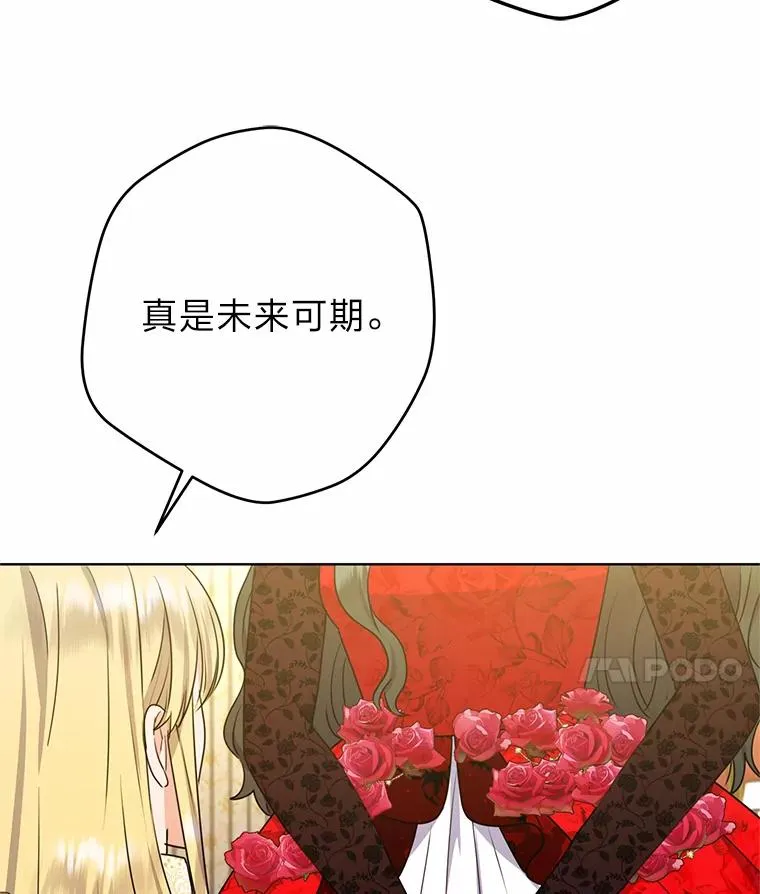 53.圣殿祈祷 第8页