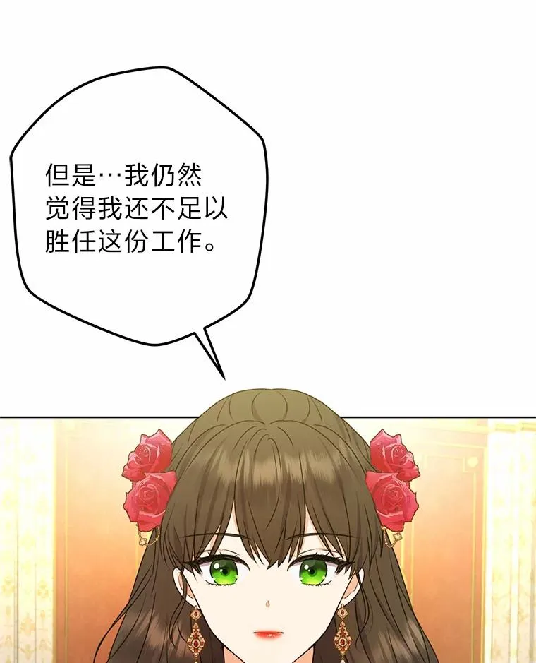 53.圣殿祈祷 第10页
