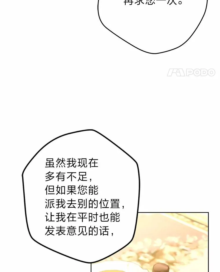 53.圣殿祈祷 第12页