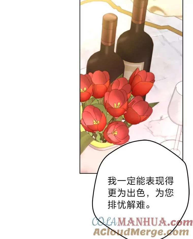 53.圣殿祈祷 第13页