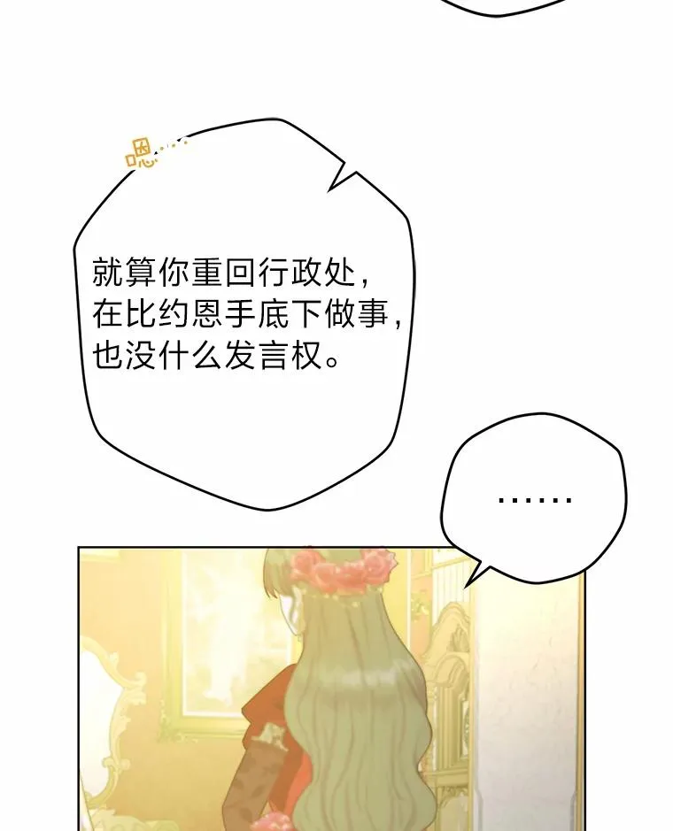 53.圣殿祈祷 第14页