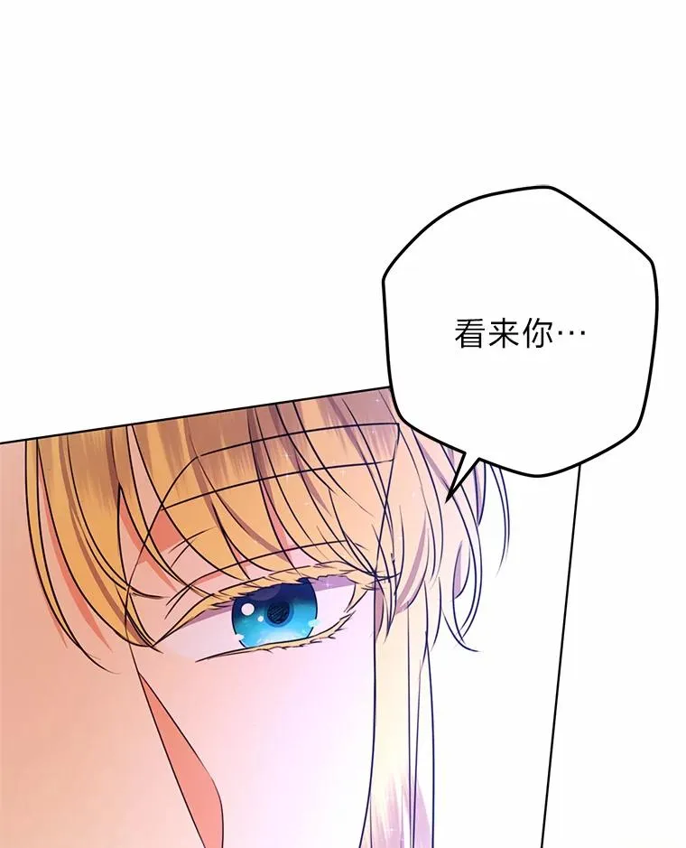 53.圣殿祈祷 第16页