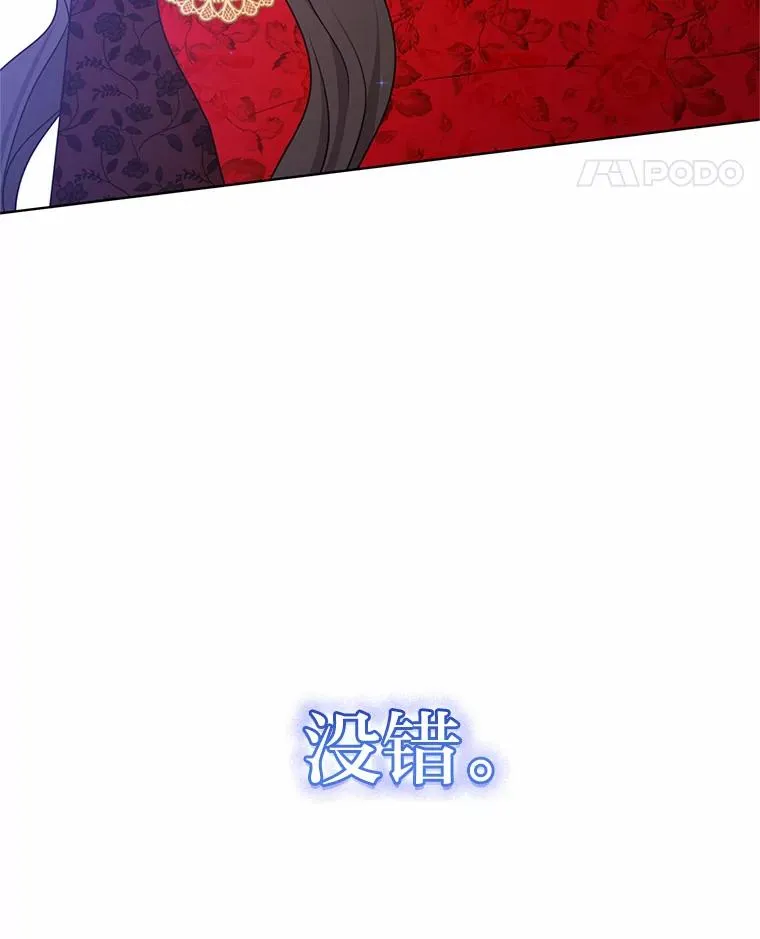 53.圣殿祈祷 第19页