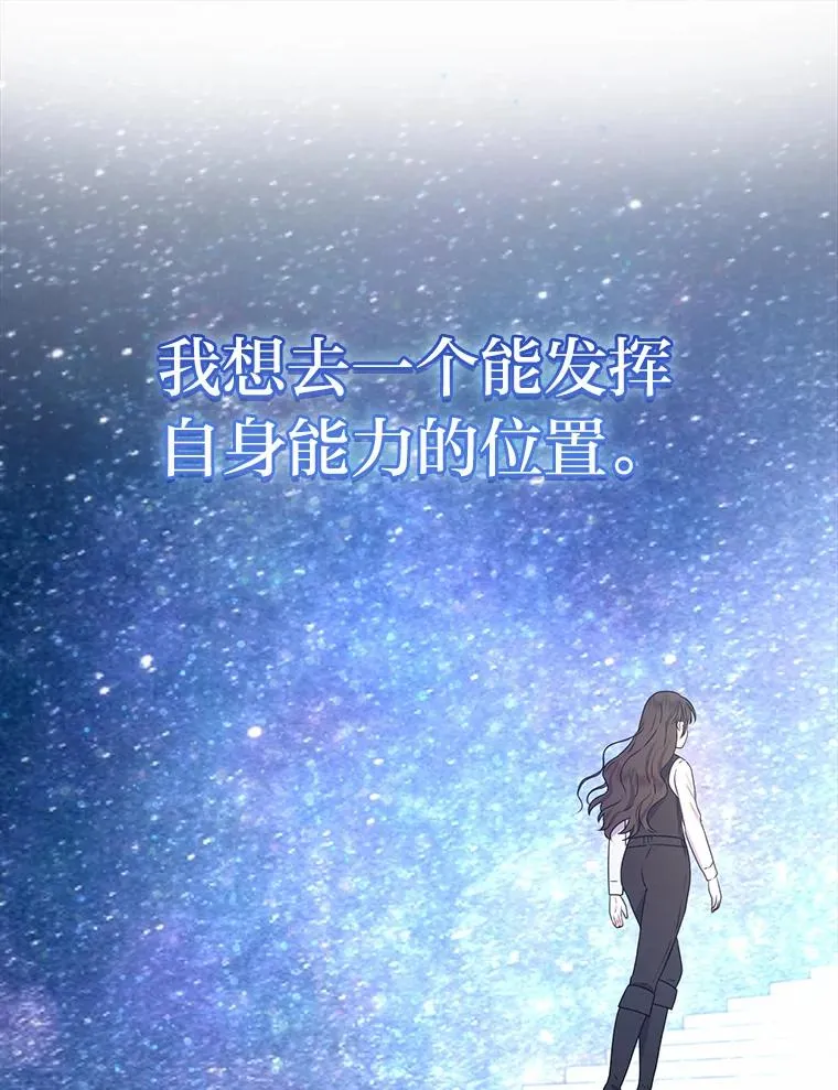 53.圣殿祈祷 第20页