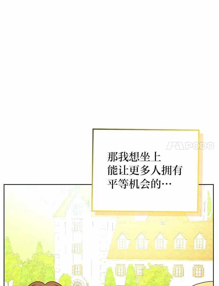 53.圣殿祈祷 第22页