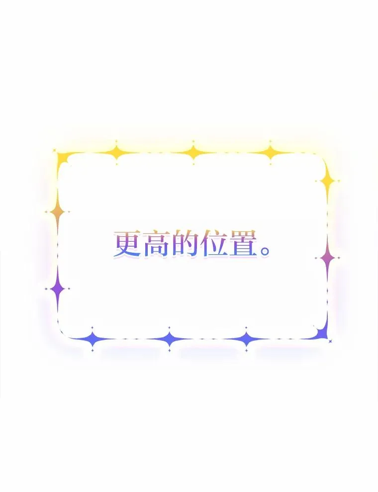 53.圣殿祈祷 第24页