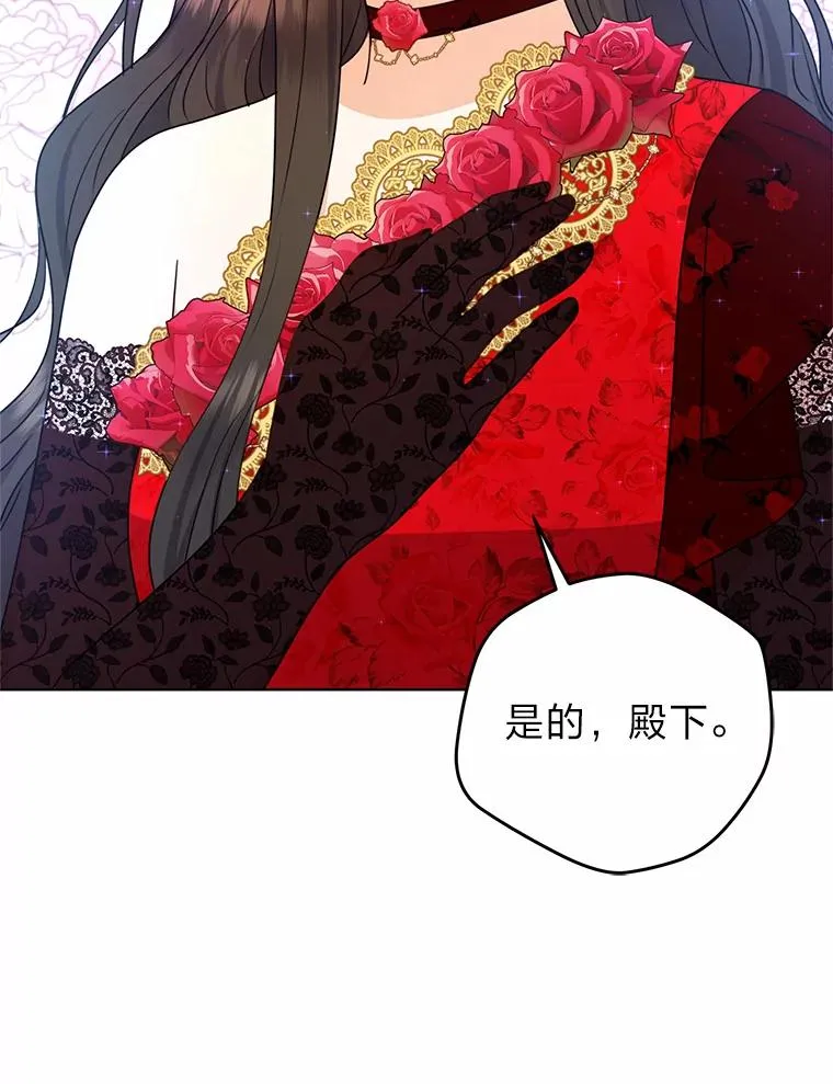 53.圣殿祈祷 第26页