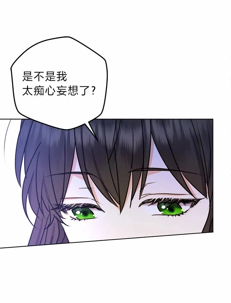 53.圣殿祈祷 第27页