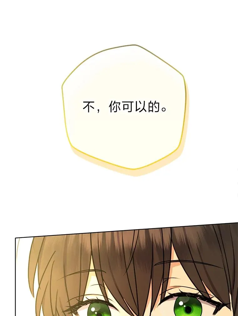 53.圣殿祈祷 第28页