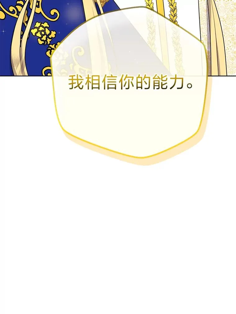 53.圣殿祈祷 第31页