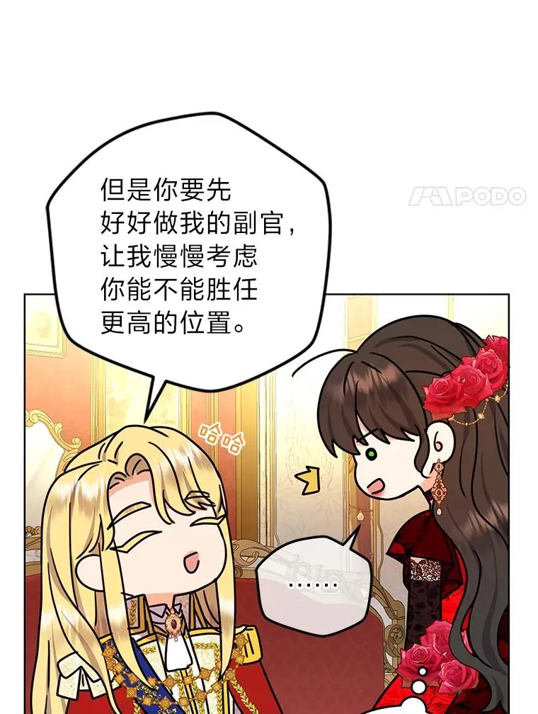 53.圣殿祈祷 第32页