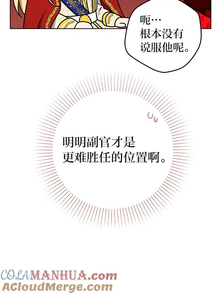 53.圣殿祈祷 第33页