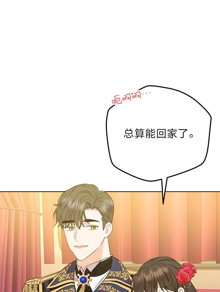 53.圣殿祈祷 第36页