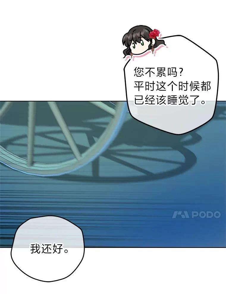53.圣殿祈祷 第38页