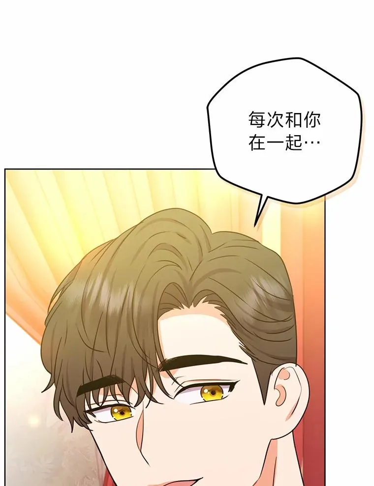 53.圣殿祈祷 第39页