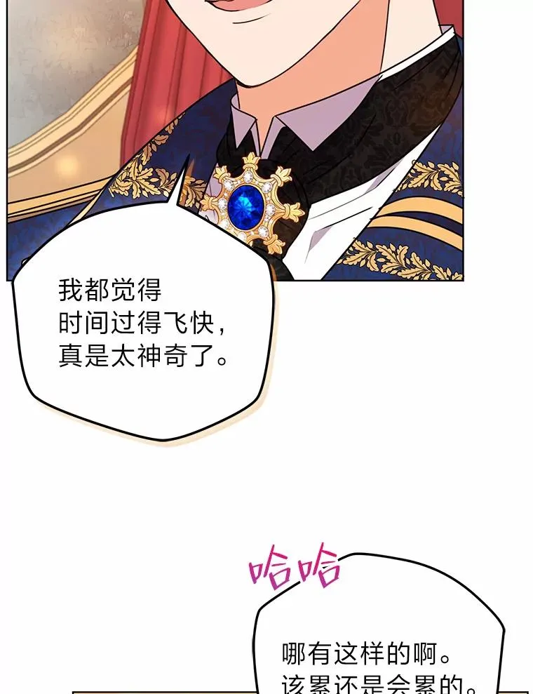 53.圣殿祈祷 第40页