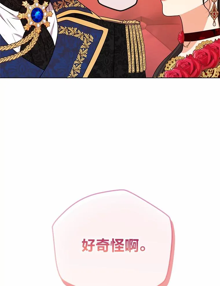 53.圣殿祈祷 第43页