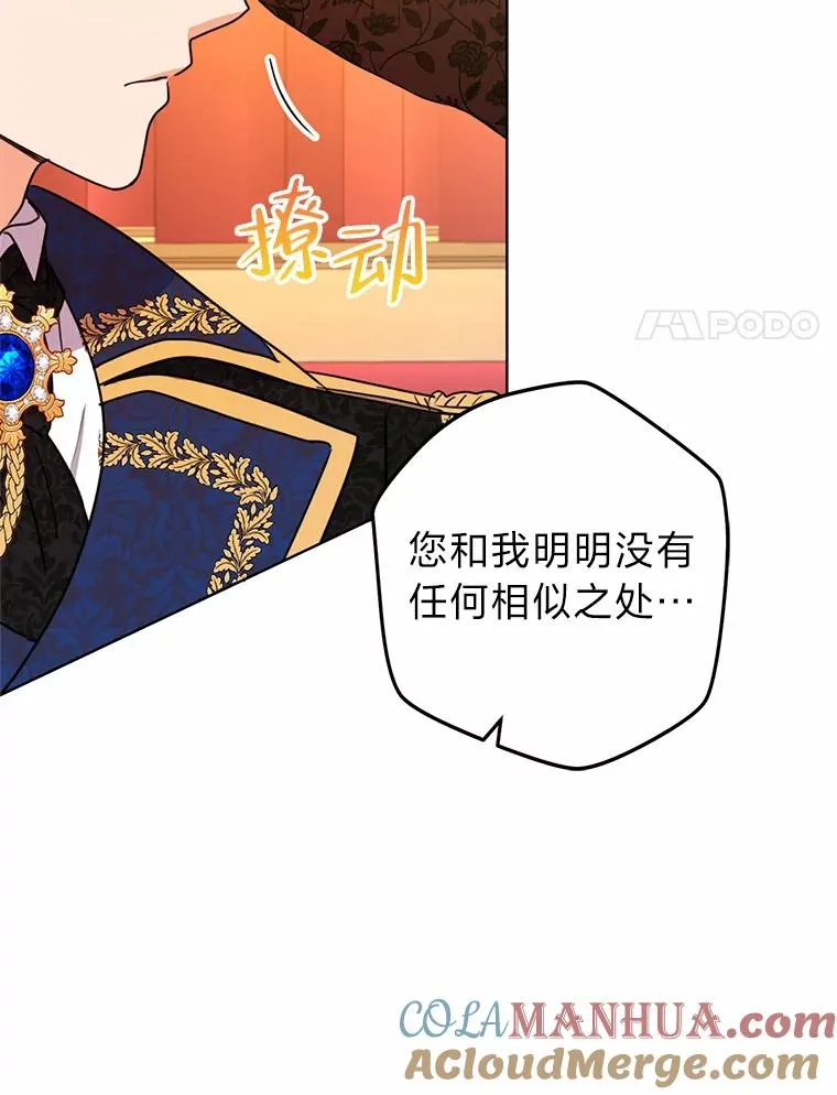 53.圣殿祈祷 第45页