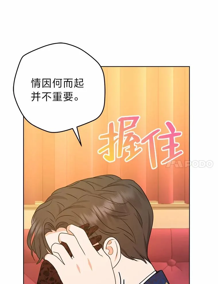 53.圣殿祈祷 第48页