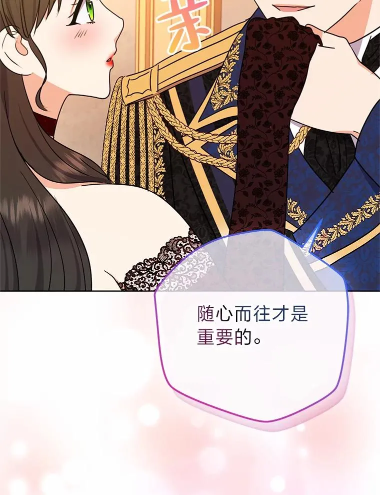 53.圣殿祈祷 第50页