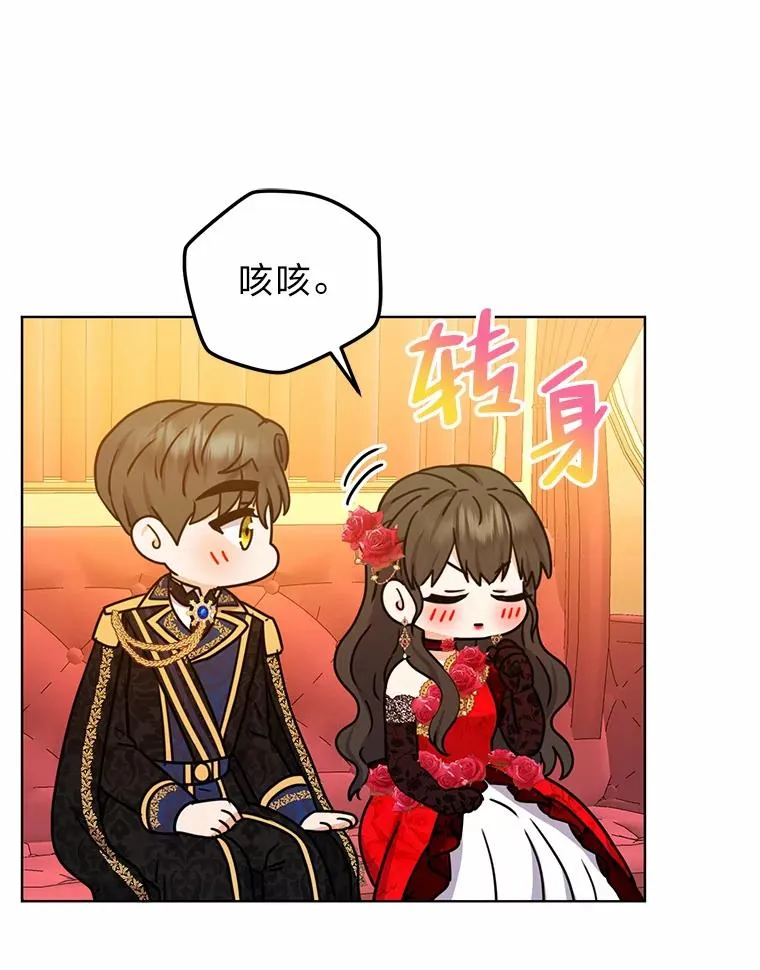 53.圣殿祈祷 第54页