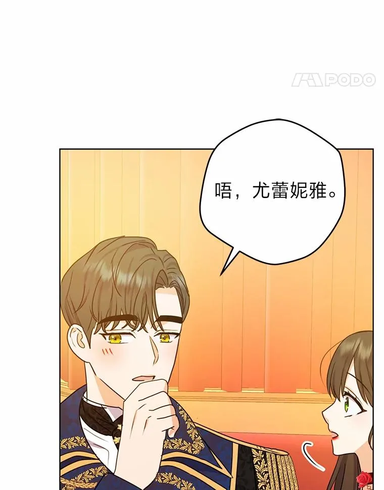 53.圣殿祈祷 第55页