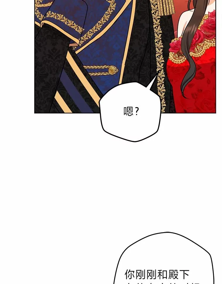 53.圣殿祈祷 第56页
