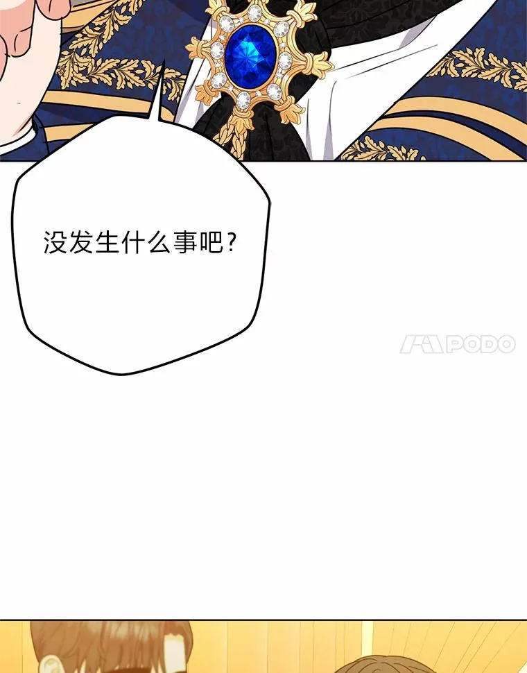 53.圣殿祈祷 第58页
