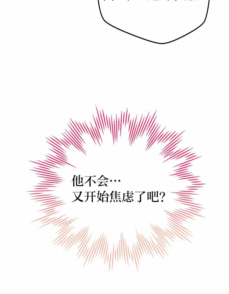 53.圣殿祈祷 第60页
