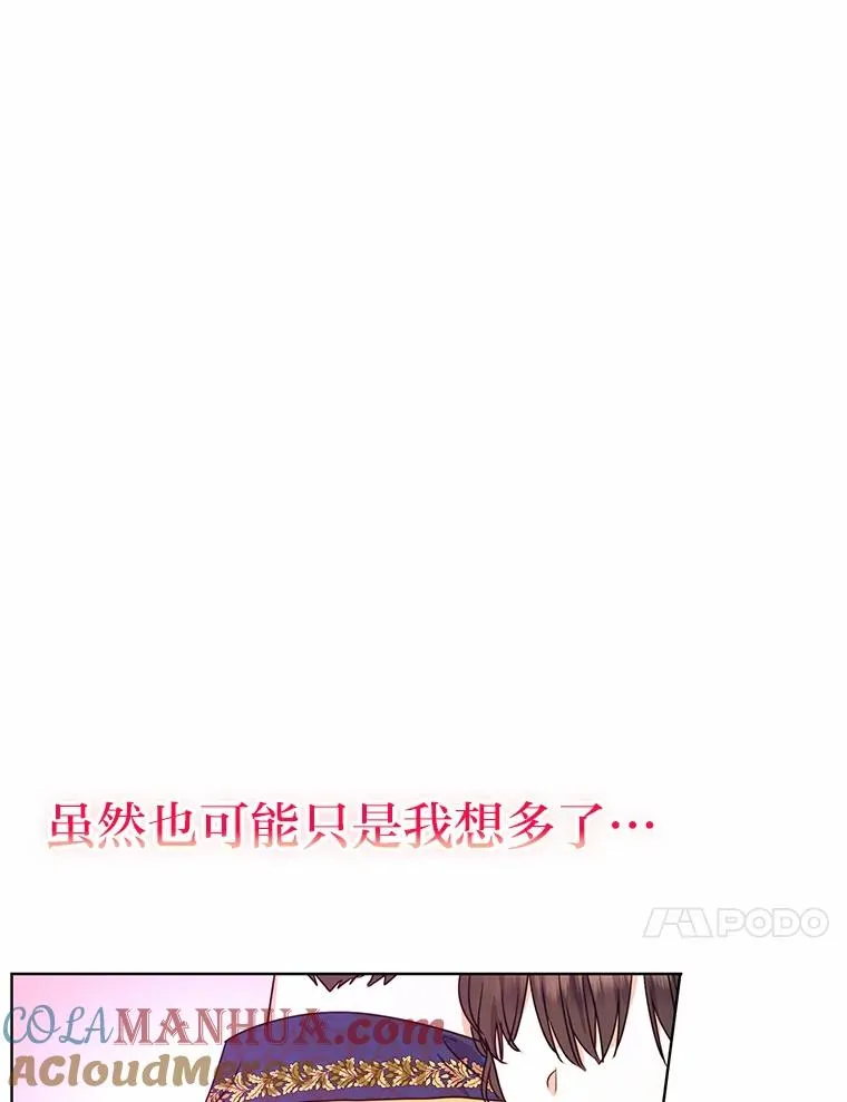 53.圣殿祈祷 第61页