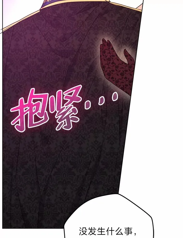 53.圣殿祈祷 第62页