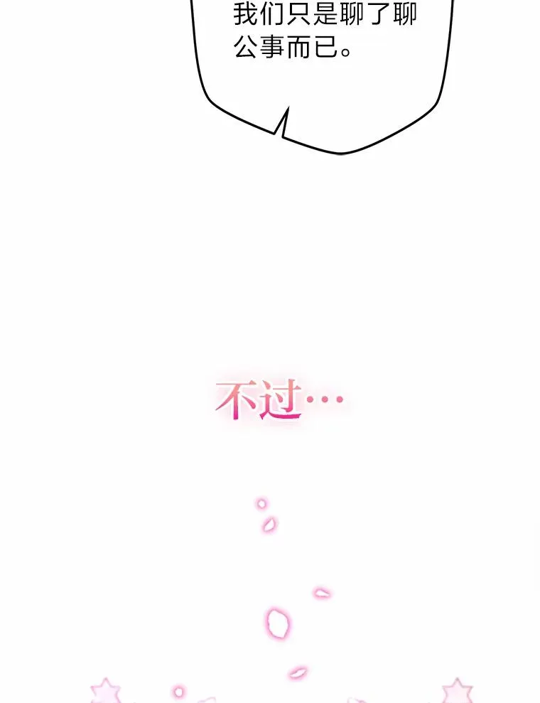 53.圣殿祈祷 第63页