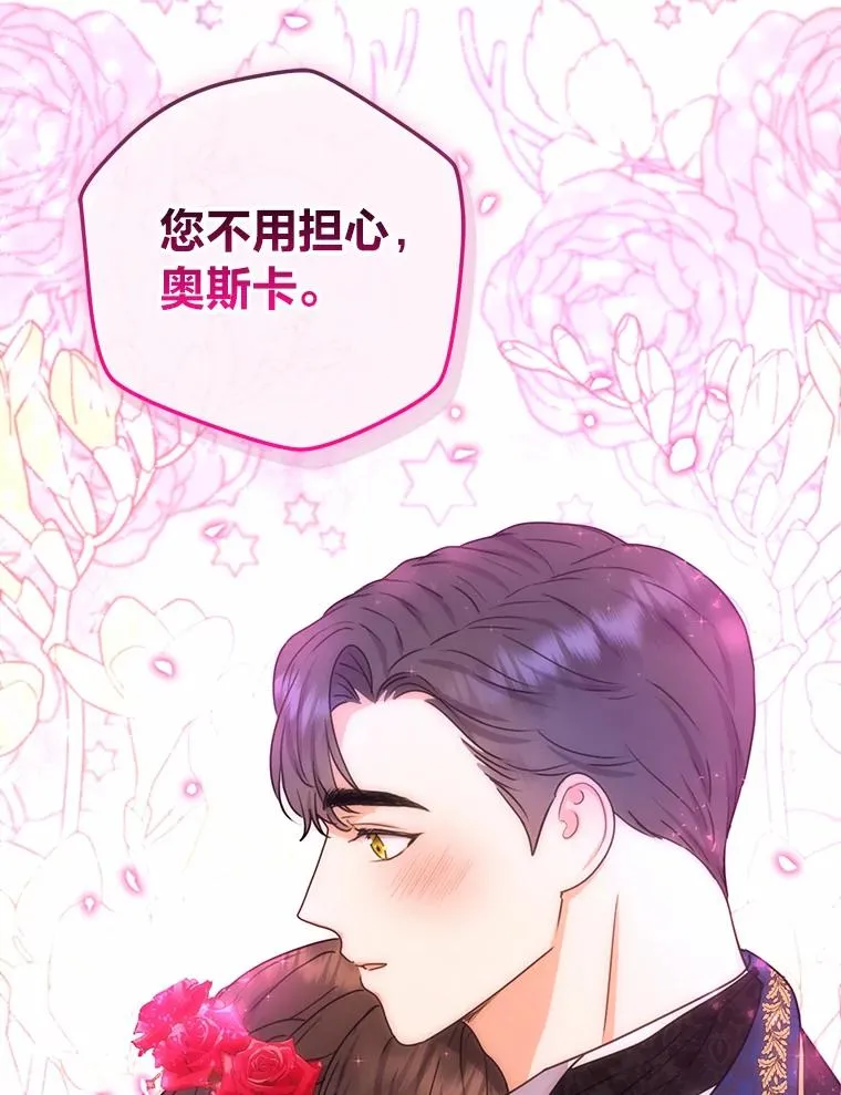 53.圣殿祈祷 第64页