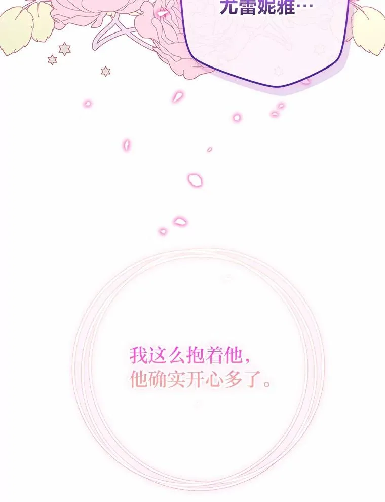 53.圣殿祈祷 第66页
