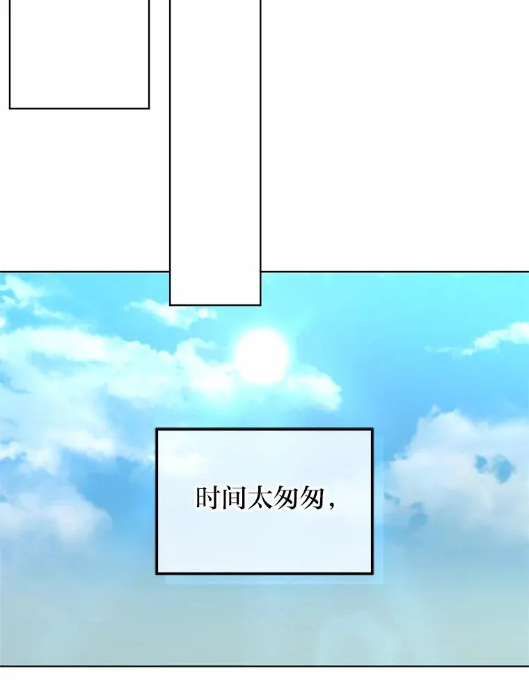53.圣殿祈祷 第70页