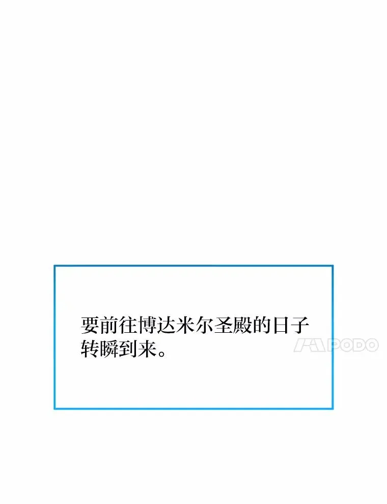 53.圣殿祈祷 第71页