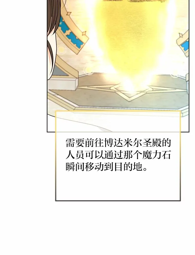 53.圣殿祈祷 第76页