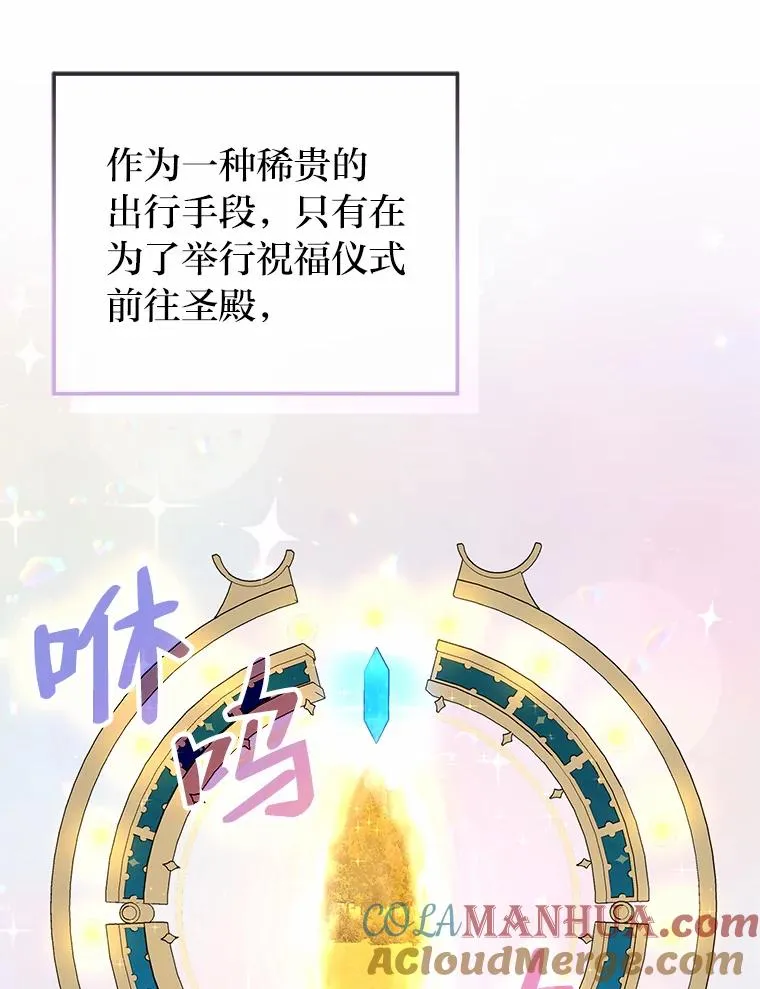 53.圣殿祈祷 第77页