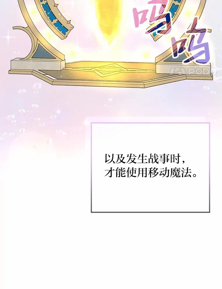 53.圣殿祈祷 第78页
