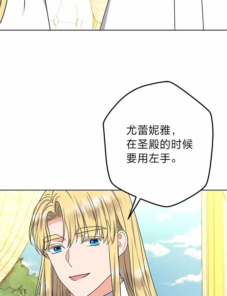 53.圣殿祈祷 第83页