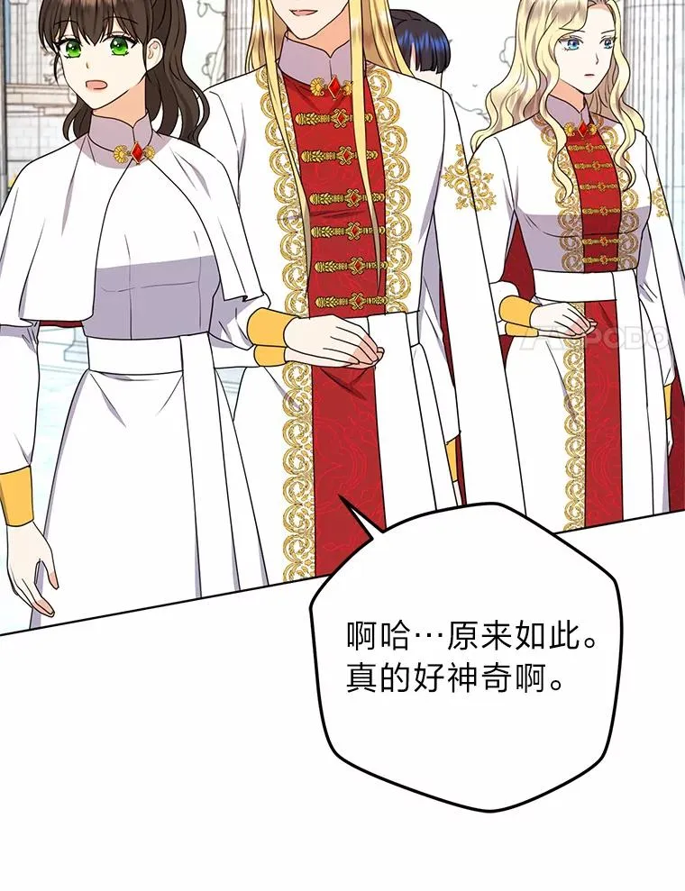 53.圣殿祈祷 第91页