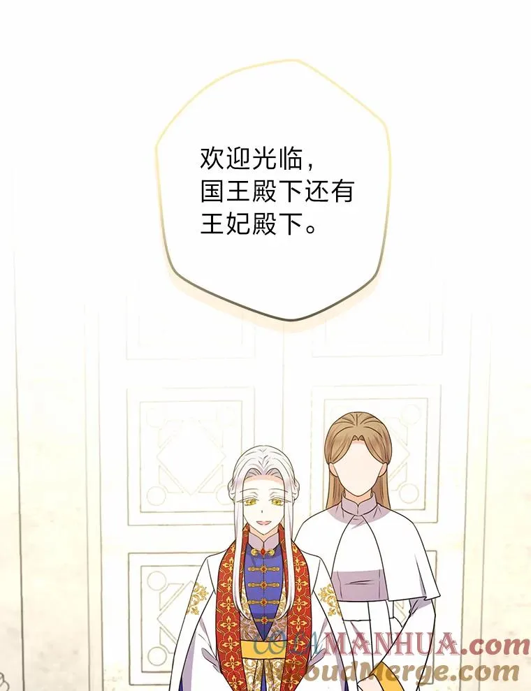 53.圣殿祈祷 第93页